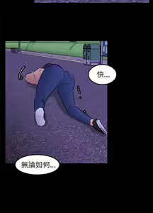 Page 679 of 騙局 - preview thumbnail