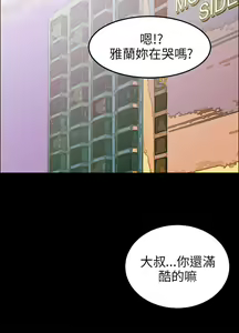 Page 717 of 騙局 - preview thumbnail