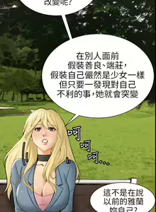 Page 80 of 騙局 - preview thumbnail