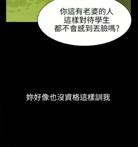 Page 82 of 騙局 - preview thumbnail