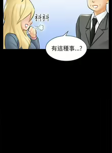 Page 84 of 騙局 - preview thumbnail