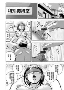 Page 122 of Bijin Shachou Yuki ~Mitsuyaku no Nikusettai~ Ch. 1-10 - preview thumbnail