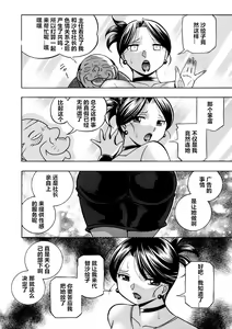 Page 138 of Bijin Shachou Yuki ~Mitsuyaku no Nikusettai~ Ch. 1-10 - preview thumbnail