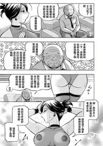 Page 171 of Bijin Shachou Yuki ~Mitsuyaku no Nikusettai~ Ch. 1-10 - preview thumbnail