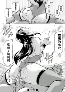 Page 180 of Bijin Shachou Yuki ~Mitsuyaku no Nikusettai~ Ch. 1-10 - preview thumbnail