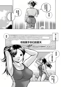 Page 3 of Bijin Shachou Yuki ~Mitsuyaku no Nikusettai~ Ch. 1-10 - preview thumbnail