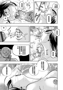 Page 71 of Bijin Shachou Yuki ~Mitsuyaku no Nikusettai~ Ch. 1-10 - preview thumbnail