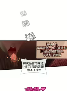Page 19 of 姊妹丼飯 - preview thumbnail