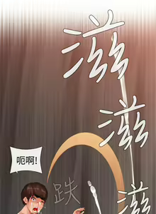Page 196 of 姊妹丼飯 - preview thumbnail