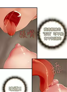 Page 199 of 姊妹丼飯 - preview thumbnail