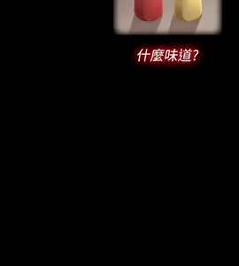 Page 225 of 姊妹丼飯 - preview thumbnail