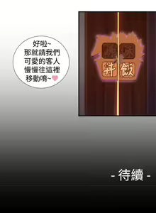 Page 251 of 姊妹丼飯 - preview thumbnail
