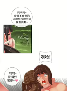 Page 290 of 姊妹丼飯 - preview thumbnail