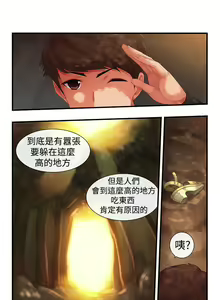 Page 3 of 姊妹丼飯 - preview thumbnail