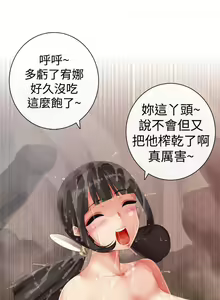 Page 330 of 姊妹丼飯 - preview thumbnail