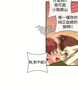 Page 333 of 姊妹丼飯 - preview thumbnail