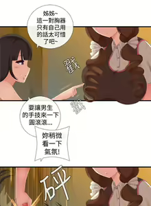 Page 374 of 姊妹丼飯 - preview thumbnail