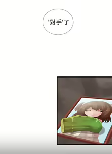 Page 391 of 姊妹丼飯 - preview thumbnail