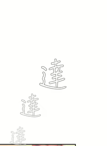 Page 395 of 姊妹丼飯 - preview thumbnail