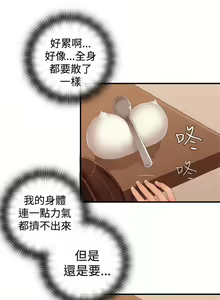 Page 411 of 姊妹丼飯 - preview thumbnail