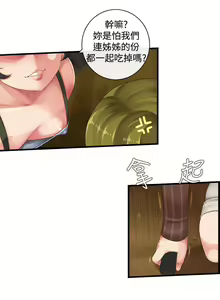 Page 44 of 姊妹丼飯 - preview thumbnail