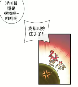 Page 61 of 姊妹丼飯 - preview thumbnail