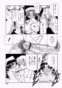Page 120 of Mamakan 2 - preview thumbnail