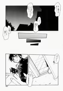 Page 164 of Mamakan 2 - preview thumbnail