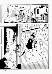 Page 54 of Mamakan 2 - preview thumbnail
