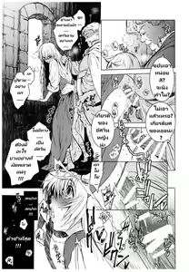 Page 20 of Saint Foire Festival 11 Aline | วันเทศกาลเซนต์โฟรเซ่ แอลรีน - preview thumbnail