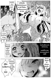 Page 28 of Saint Foire Festival 11 Aline | วันเทศกาลเซนต์โฟรเซ่ แอลรีน - preview thumbnail