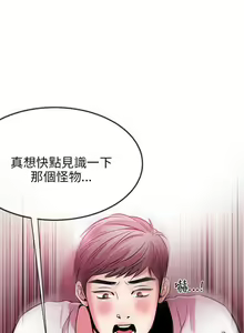 Page 114 of 甜美女孩 - preview thumbnail