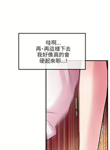 Page 118 of 甜美女孩 - preview thumbnail