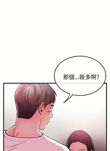 Page 131 of 甜美女孩 - preview thumbnail
