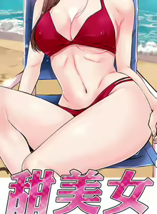 Page 135 of 甜美女孩 - preview thumbnail