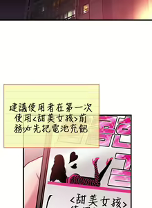 Page 136 of 甜美女孩 - preview thumbnail