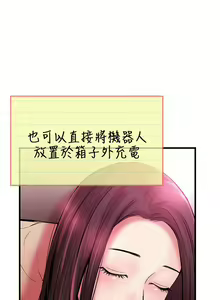 Page 138 of 甜美女孩 - preview thumbnail
