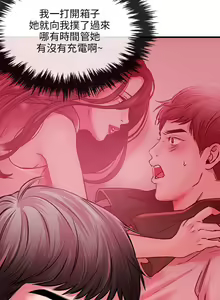 Page 139 of 甜美女孩 - preview thumbnail