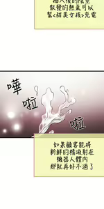 Page 140 of 甜美女孩 - preview thumbnail