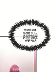 Page 142 of 甜美女孩 - preview thumbnail