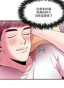Page 145 of 甜美女孩 - preview thumbnail