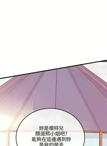 Page 157 of 甜美女孩 - preview thumbnail