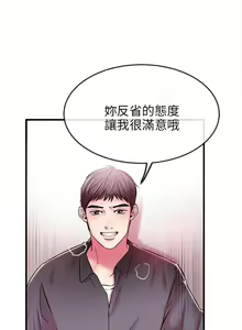 Page 16 of 甜美女孩 - preview thumbnail