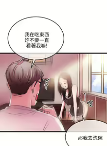 Page 172 of 甜美女孩 - preview thumbnail