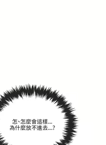 Page 186 of 甜美女孩 - preview thumbnail