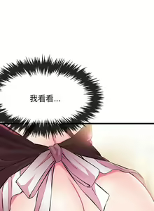 Page 187 of 甜美女孩 - preview thumbnail