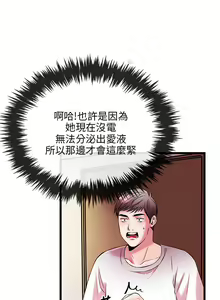 Page 188 of 甜美女孩 - preview thumbnail