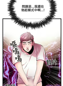 Page 189 of 甜美女孩 - preview thumbnail