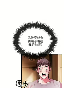 Page 194 of 甜美女孩 - preview thumbnail