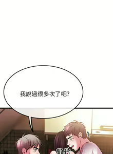 Page 195 of 甜美女孩 - preview thumbnail